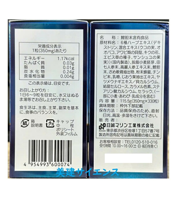 楽天市場】ニューアイリタンプラス PLUS 330粒 栄養補助食品 日誠 