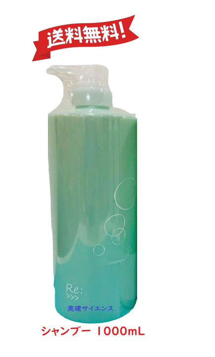 楽天市場】【 ADJUVANT 】 アジュバン リ シャンプー 1000ml リ 