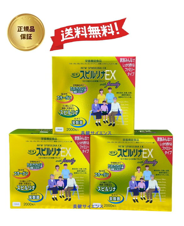楽天市場】【 正規品 】 NEW スピルリナ EX 1000粒×2本入り ザ
