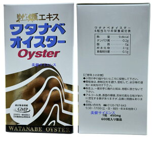 ワタナベオイスター 160」の人気商品一覧 | 安い商品を通販サイトから 