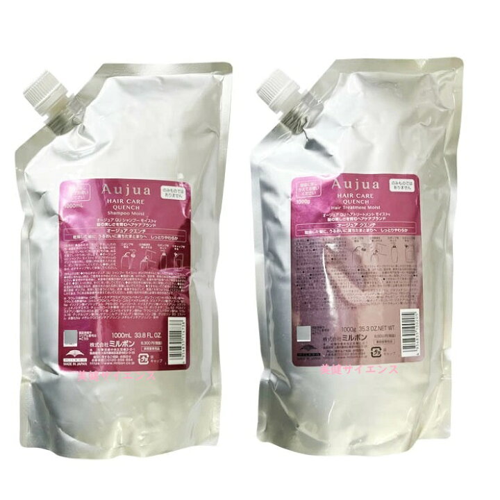 楽天市場】【 サイズ選ぶ 】ミルボン オージュア QU クエンチ クエンチ  