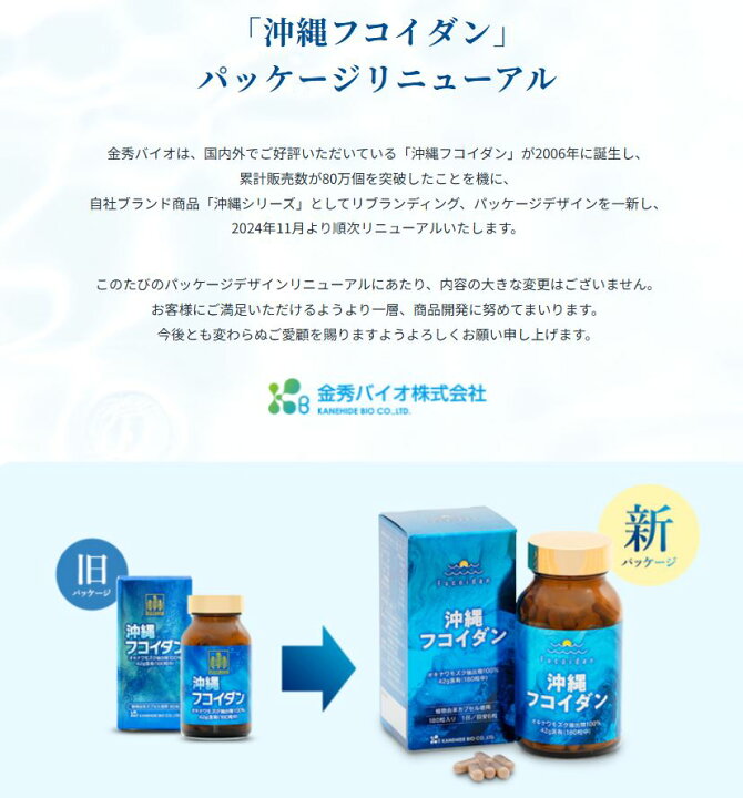 楽天市場】10個セット 【 正規品 】 金秀バイオ 沖縄フコイダン 180粒 