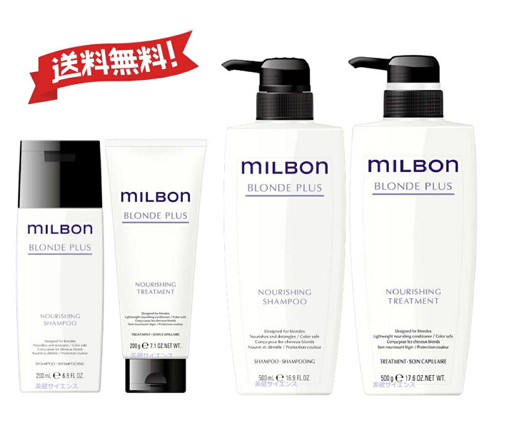 サイズ選ぶ 】 グローバル ミルボン スムージング M シャンプー 200mL 