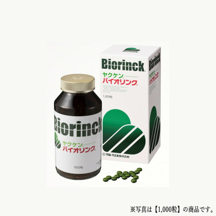 楽天市場】ヤクケン バイオリンク BCEx 503/ 1000粒 / 2000粒 【 箱 