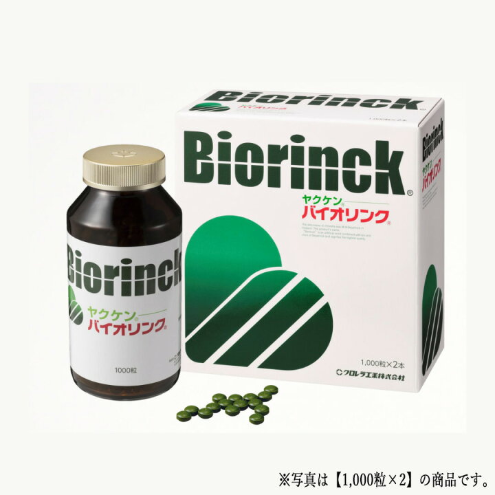 楽天市場】ヤクケン バイオリンク BCEx 503/ 1000粒 / 2000粒 【 箱 