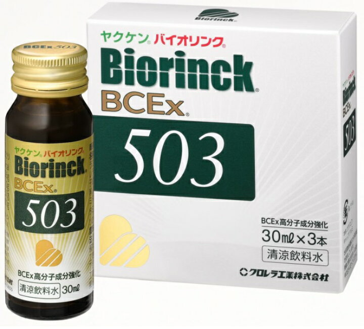 楽天市場】ヤクケン バイオリンク BCEx 503/ 1000粒 / 2000粒 【 箱  
