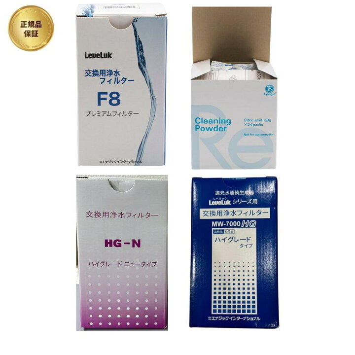 楽天市場】【機種選択】 Enagic Leveluk K-8 KANGEN8 エナジック 還元 