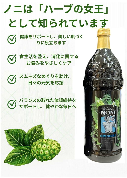 楽天市場】【国内製造品】 モリンダ タヒチアンノニジュース 1000ml x4 