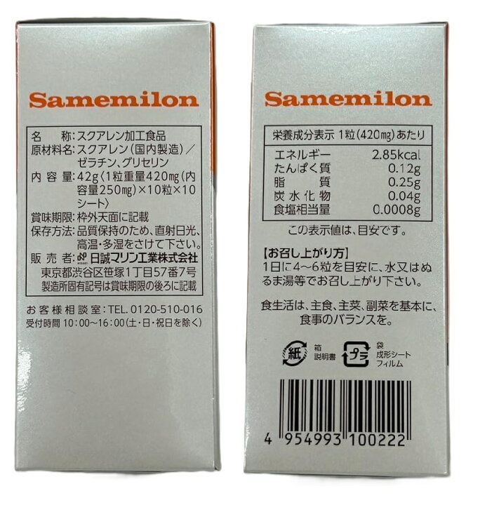 楽天市場】【新品 未開封】 サメミロン 100粒栄養補助食品 日誠マリン 