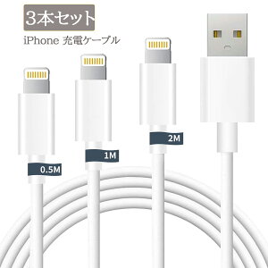 yPSEF&3{ZbgziPhone [dP[u CgjOP[u 0.5M/1M/2M 3{Zbg iPhone [d lightning P[u ACtH[dP[u 2.4A}[d USB f[^] fh~ 