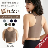 ★期間限定★20%OFFクーポン★ スポーツブラ 揺れない ハイサポート 一体型 脇高 横流れ 防止 ノンワイヤ…
