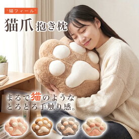 期間限定★20%OFFクーポン★ 抱き枕 クッション ブランケット付き 猫の爪 肉球 ぬいぐるみ 暖かい手 ひざ掛け かわいい ハンドワーム 携帯枕 車用枕 車 枕 掛け毛布 背当て 腰当てクッション 膝掛け オフィス 自宅 ソファ お昼寝や仮眠に 寝具 布団 寒さ対策 ふんわり 快眠