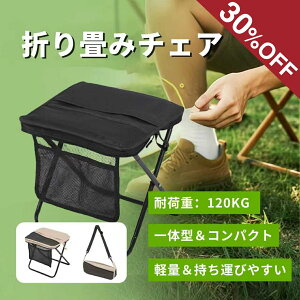 アウトドアチェア 軽量 折りたたみ キャンプ 椅子 折りたたみ椅子 軽量 コンパクト 折り畳みチェア キャンプ チェア 耐荷重 150kg ミニチェア 軽量 瞬間収納 携帯椅子 コンパクト アルミ イベ