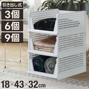 収納ケース 引き出し 3段 収納ボックス スライド式 積み重ね可能 コンパクト 収納BOX 衣類収納 洋服収納 衣装ケース クローゼット 押入収納 軽量 片付け 整理用 引き出し式