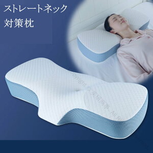 枕 ストレートネック 枕 首が痛くならない 人気 首枕 ネックピロー まくら 低反発枕 安眠枕 横向き寝 枕肩楽寝 快眠枕 肩がラク 首が楽に 横向き 仰向け 優しく支える枕 ロング 首肩フィット