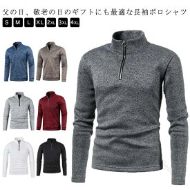 メンズ 長袖 大きいサイズ 冬用 Polo ポロシャツ ゴルフウェア ハーフジップ 秋冬対応 ゴルフシャツ 長袖厚手トップス ハイネック トレーナー パーカー 冬服 防寒Tシャツ 無地 通勤おしゃれカジュアル 長袖ポロシャツ メンズファッション