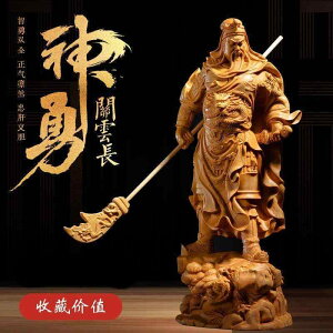 関羽像 木彫り ミニチュア 彫刻 インテリア 置物 装飾品 フィギュア デコレーション 武将 関公 関二 プレゼント 自宅 リビング レトロ アート おしゃれ