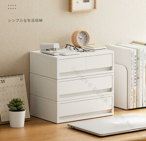 引き出し 卓上収納ケース 収納ボックス 横 小物対応 4段 2段 3段 ホワイト 下着収納 ブラジャー 滑り止め付き 仕切り 大容量 文房具収納 書類ケース 化粧品 事務用品 文書 衣類収納 組み合わ