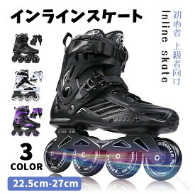 インラインスケート ローラースケート 大人用 Inline skate 初心者から上級者向け 安全設計 静音仕様 耐久性抜群 ローラーシューズ 男女兼用 サイズ22.5cmから27cm ギフトにも最適