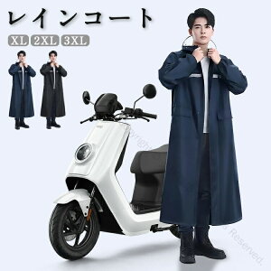 レインコート 前開き 自転車 通学 通勤 保育園 レインポンチョ アウトドア キャンプ 防災 バイク 安全ロング丈 クリア視野 レディース メンズ 雨 軽量 雨具 膝が濡れない 撥水 安全 男女兼用