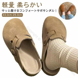 スリッポン レディース スエード 軽い 厚底 おしゃれ ぺたんこ コンフォートサンダル 滑り止め 軽量 サボサンダル かかとなし オフィス アウトドア 春 夏 秋 柔らかい 歩きやすい 仕事履き