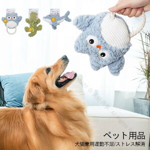 犬用おもちゃ オモチャ ぬいぐるみ 噛む 音が鳴る 鳴き笛入り 犬おもちゃ 犬のおもちゃ 犬のオモチャ 小型犬 中型犬 大型犬対応 デンタルケア ペットグッズ けるぬいぐるみ 猫 犬猫兼用 猫