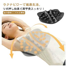 肩こり こり 肩甲骨 プレゼント 肩甲骨はがしピロー 首 かた 肩胛骨 肩甲骨ピロー ピロー 肩甲骨はがし 肩甲骨 肩 コリ はがし 姿勢矯正 ピロー 腰痛 和風ツボ押し 解消グッズ ほぐす ほぐし ストレッチ マッサージ 肩甲骨はがしピロー 健康グッズ 整体用品