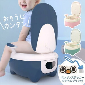 オマル トイレ型 おまる 洋式 イス型 トイレトレーニング用 トイトレ 子ども用 トイレ 補助便座 便座 子供用便座 幼児向け 安定設計で快適サポート
