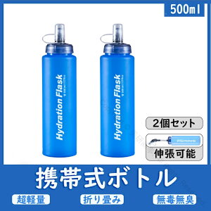 給水袋 水筒 超軽量 通気性抜群 サイクリングリュック アウトドア用 2個セット 登山 レース 遠足 リュックサック 水分補給 携帯式ボトル ランニングバッグ スポーツリュック マラソンリュッ