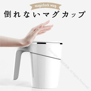 保温カップ 保冷 真空二重構造 取っ手付きマグカップ フタ付き 冷めにくい 倒れない マグカップ コップ 保温 保冷 魔法のマグカップ 吸盤付き ステンレス 蓋付き ふた付き タンブラー コッ