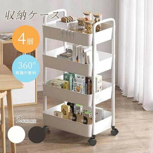 キッチン収納ラック スチール製 キャスター付き 4段 ラック 白 黒 ブラウン スリム シェルフ 北欧風 隙間収納 洗面台 収納棚 メタル ワゴン サイドワゴン 大容量 炊飯器置き場 おしゃれ シン