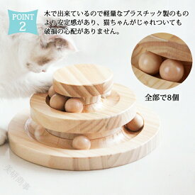 猫 おもちゃ 一人遊び 木製 ボールタワー 回転盤 ぐるぐるボール 運動不足解消 ストレス発散 多頭飼い 猫じゃらし ペット用品 遊べる ねこ遊び 知育玩具 室内運動 夢中 ひとりで遊ぶ 安