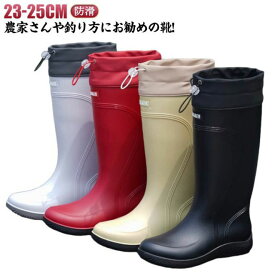 長靴 レディース 農業専用 ロング 防滑 防水 農作業 農業 ガーデニング 履きやすい 歩きやすい おしゃれ かわいい絞れる 長ぐつ 畑仕事 作業用 靴 レインブーツ 農業用長靴 ロング丈 長ぐつ ながぐつ 雨靴 雨 雪 災害 アウトドア 畑 送料無料