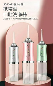 ジェットウォッシャー 口腔洗浄器 ウォーターフロス 携帯型 歯間ケア USB充電 大容量タンク 歯周ポケット 高圧洗浄 水流歯ブラシ 家庭用 旅行用 IPX7防水 替えノズル付き 口腔ケア オーラルケ
