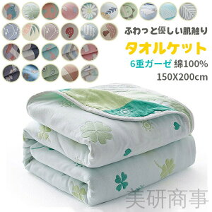 K[[Pbg Zd^IPbg V xr[  y Rbg Ђ ڐG⊴ z ʋCQ G 􂦂 oYj 150×200CM 100% D