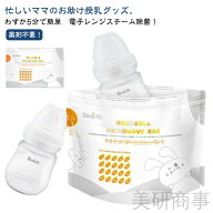 哺乳瓶消毒 電子レンジ除菌 授乳グッズ ベビーケア 母乳実感 簡単消毒 除菌袋 哺乳びんケア 旅行用 育児…