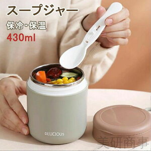 X[vW[ ۉ ۗ ٓ yʐ WΉ gѕ֗ ^fM `{bNX  430ml ^ъȒP X[v{g t[hW[ ItBX` AEghA ۉ ۗ