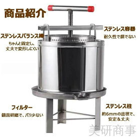 多機能養蜂機器 手動蜂蜜抽出機 ステンレス製ワックスプレス 養蜂用具 手動式分離器 簡単操作 養蜂ハニー抽出 洗浄便利な養蜂機