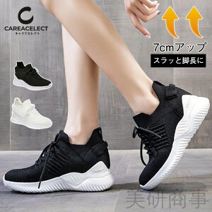 厚底シューズ 身長アップ 7cm スニーカー レディース フィットネスシューズ 軽量 白 黒 インヒールスニーカー ウォーキングシューズ ランニングシューズ 穴あき 運動靴 通気性抜群 滑りにく