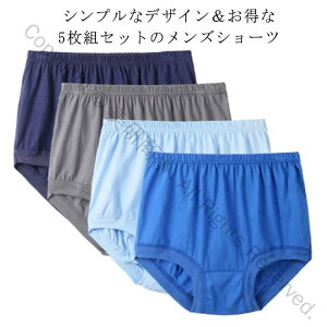 5���Z�b�g �����Y ���� �p���c �j���p �C���i�[ �V���[�c ���n �傫���T�C�Y �� �_�炩�� ����Ȃ� ���K �V���v�� �A���_�[�E�G�A ���̓� �h�V�̓� �M�t�g �v���[���g ���N��� �V�[�j�A�Ή� 