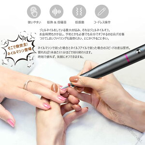 ジェルネイル オフ 電動 ネイルマシン 研磨 爪磨き電動爪やすり 甘皮処理 角質除去 ネイル 削る ニッパー ネイルオフマシーン USB給電 充電 正逆回転 低騒音 低振動 プロ仕様 コンパクト 自宅