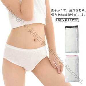 20枚セット 使い捨てショーツ 綿100% コットン100% 多色展開 子供用 キッズ 女の子 男の子 用 携帯便利 旅行 入院 災害 地震 避難用 消耗品 大きいサイズ パンツ 使い捨て下着 旅行用品 インナー
