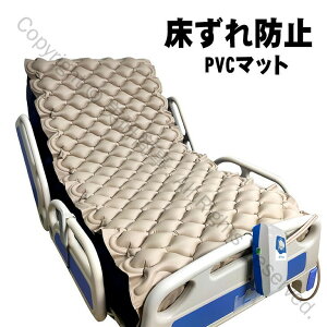 90*200CM 介護用ベッドマットレス 床ずれ防止マット 交互圧力パッド 電動ポンプ付き 褥瘡予防 介護エアマット 看護用 通気性抜群 福祉用具 敬老の日 ギフト 老人 お年寄り 誕生日 プレゼント