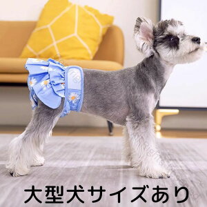 防水仕様 カワイイ9柄展開 大型犬サイズあり ワンコもニャンコも使える 肌ざわり良いマナーベルト 腹巻タイプ マーキング防止 尿漏れ対策 おむつカバー 舐め防止機能付き 旅行用 犬用マナ