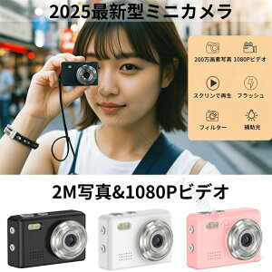 超小型デジカメ ミニカメラ コンパクトデジタルカメラ 超軽量 18倍ズーム 軽い 小さい 初心者向け 200万画素 1080P写真ビデオ 18g 0.96インチ画面 キーホルダーセット 携帯便利 32GBカード付 TYPE-C