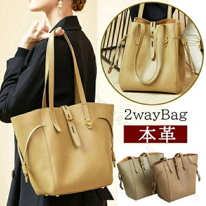 トートバッグ レディース 本革 牛革 通勤 大容量 ブランド ビジネスバッグ きれいめ オフィス 黒 かわいい シンプル マザーズバッグ 本革2way おしゃれ 軽い 大人 高品質な牛革使用で耐久性抜