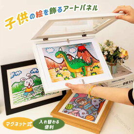 アートフレーム 子供の絵 子供の絵を飾る アートパネル マグネット付き フレーム 保存用 A4 A3対応 額縁 ポスターフレーム 画用紙 フォトフレーム ディスプレイ 壁掛け 玄関 絵 絵画 ポスター 写真 作品 保管 絵画教室 孫 幼稚園 保育園 子供の日 誕生日 プレゼントに最適な