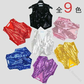 女の子 男の子 キッズダンス衣装 スパンコールベスト ダンス衣装 ヒップホップ 衣装 キッズ用 ステージ ジャズ服 コスチューム 音楽会 発表会対応 子供用