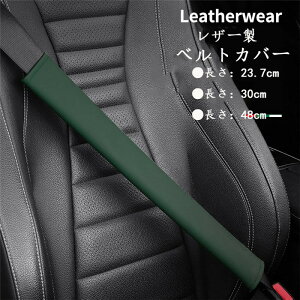 シートベルトカバー クッション パッド 保護 ショルダーパッド 車 カスタム 内装 便利グッズ 洗える 便利 安全 シンプル 通気 子供 大人 兼用 可愛い シートベルトサポーター ロング 多機能