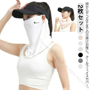 UVJbg Ăh~ 2Zbg }XN X|[cp UPF50+ tFCXJo[ ڐG⊴ lbNK[h tFCXK[h Stp p tFCX}XN Ђ MǑ΍ Oh~ 悯 p 